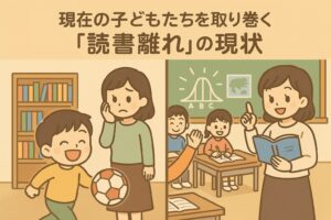 読書　子ども　子供　こども　週間　効果　学力　集中力